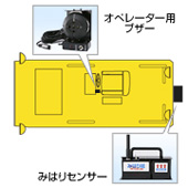 みはりセンサー