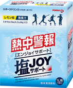塩JOYサポート(粉末タイプ)
