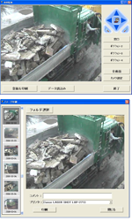 場内監視システム